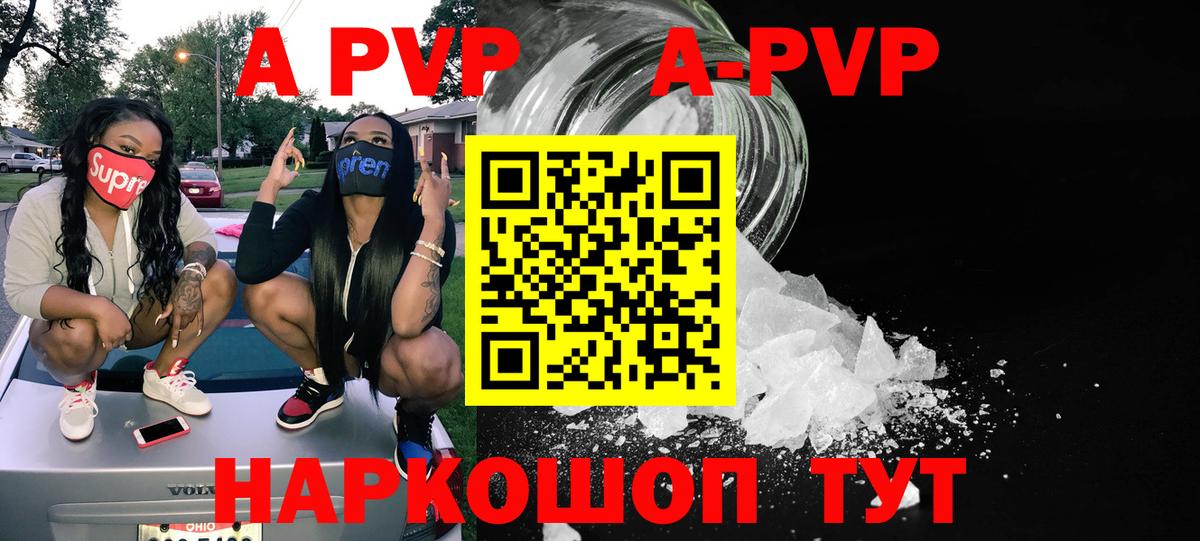 А ПВП  A PVP СК КРИС  Вход с VPN  Кандалакша  Alpha-PVP СК КРИС 