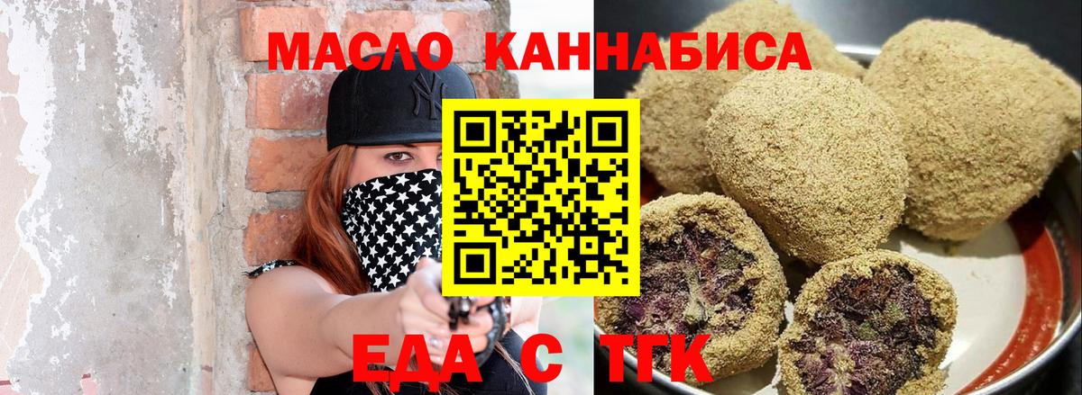 Кандалакша  Печенье с ТГК марихуана  Вход с VPN 