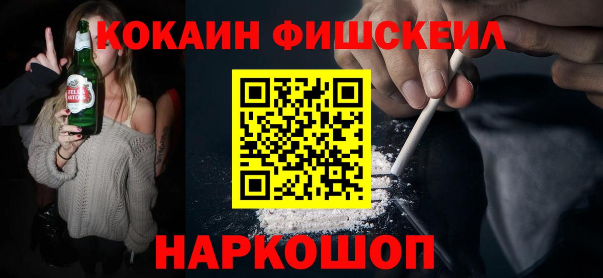 Кандалакша  Кокаин VHQ  Кокаин  КОКАИН Columbia  Вход с VPN 