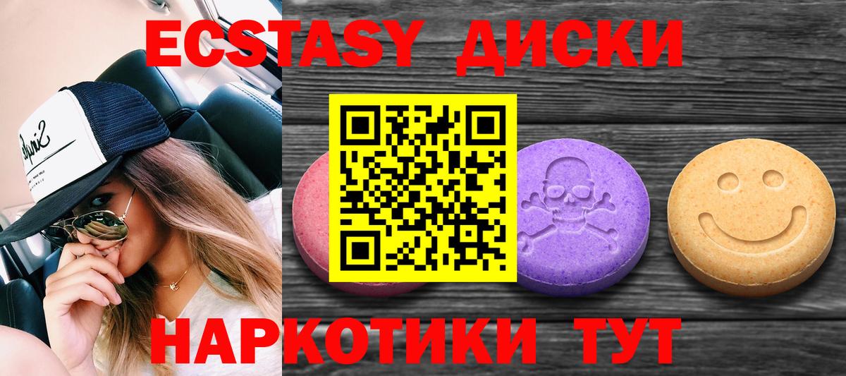 Экстази 250 мг Кандалакша