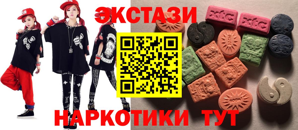ЭКСТАЗИ диски  Вход с VPN  Экстази mix  Кандалакша 