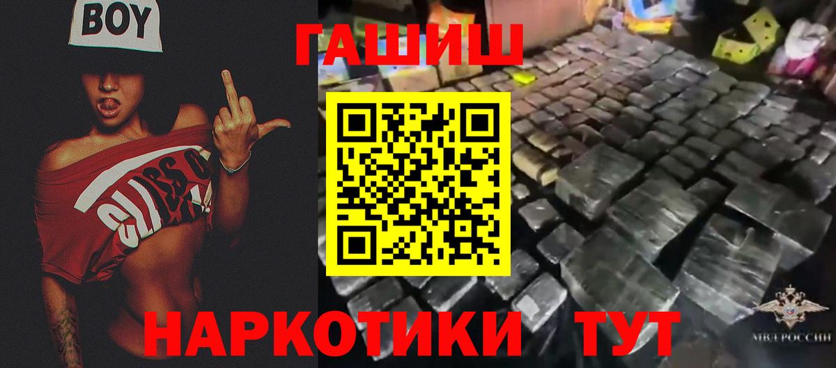ГАШИШ ice o lator  Гашиш  Кандалакша  ГАШ Cannabis  Вход с VPN 