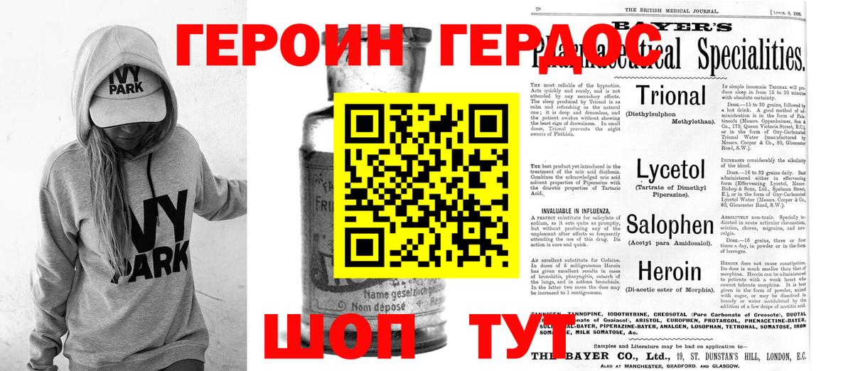 ГЕРОИН Афган Кандалакша