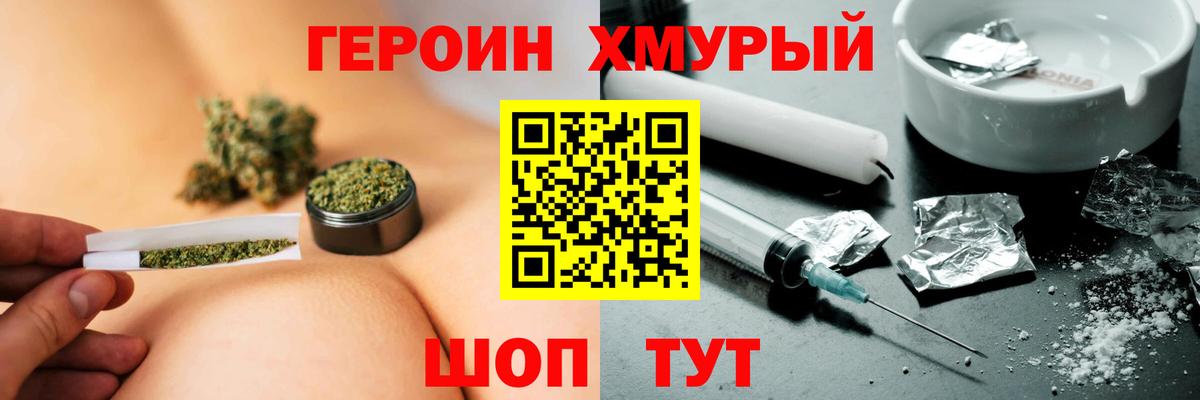 Кандалакша  ГЕРОИН белый  ГЕРОИН  Вход с VPN 