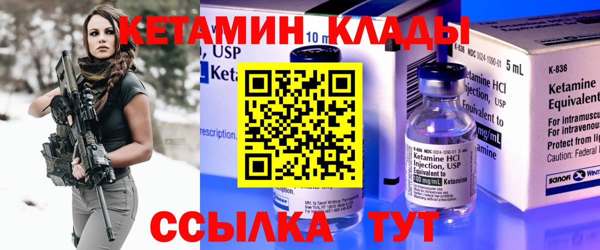 КЕТАМИН VHQ Кандалакша