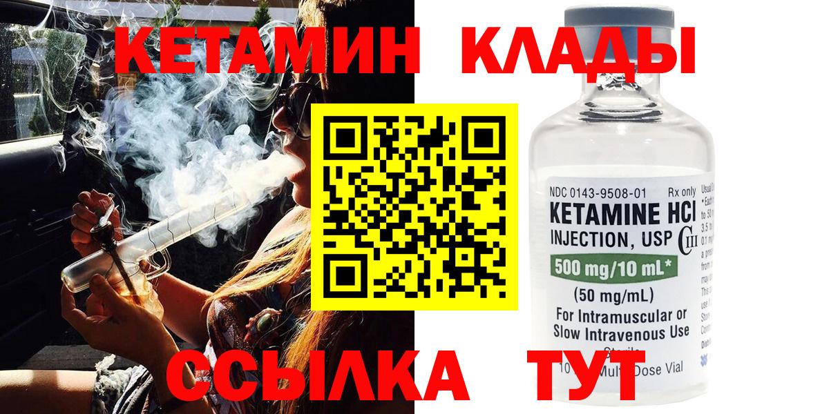 hydra онион  Кетамин VHQ  Вход с VPN  Кандалакша 