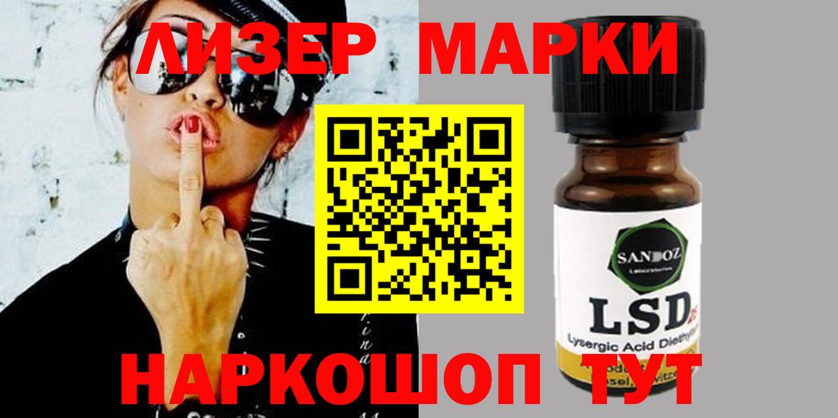 ЛСД экстази кислота  LSD-25 экстази ecstasy  Кандалакша  Вход с VPN 