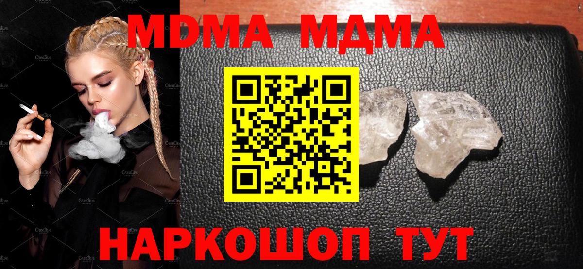 Кандалакша  MDMA молли  MDMA crystal  Вход с VPN 