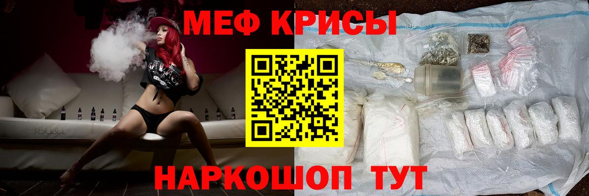 Меф  Вход с VPN  Кандалакша  МЯУ-МЯУ кристаллы  Меф  Мефедрон кристаллы 