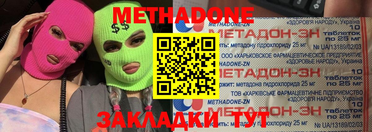 Метадон VHQ  Вход с VPN  Кандалакша 
