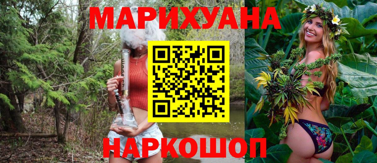 Марихуана LSD WEED Кандалакша